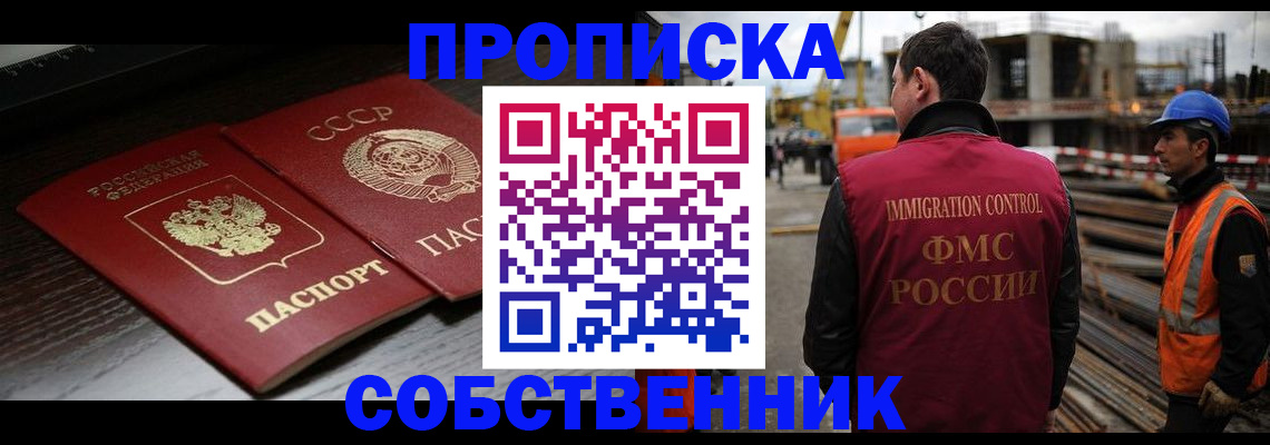 прописка поиск в Элисте