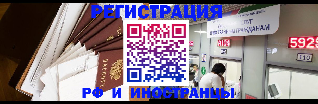 прописка для кредита в Элисте